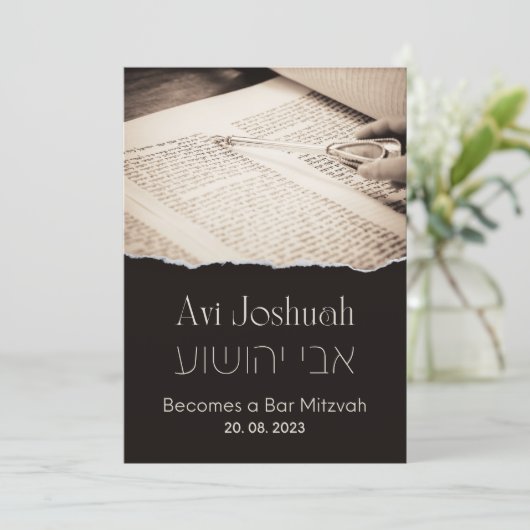 Torah Elegant Hebrew Bar Mitzvah Einladung (Stehend Vorderseite)