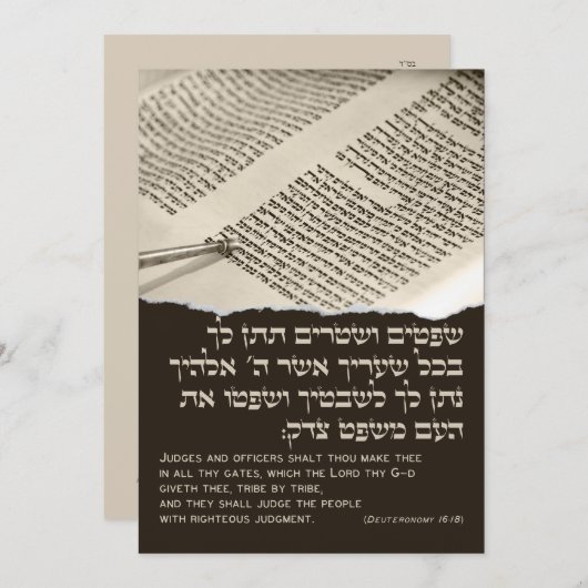 Torah Parshah Zitat Hebrew Bar Mitzvah Einladung (Vorne/Hinten)