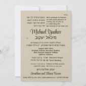 Torah Parshah Zitat Hebrew Bar Mitzvah Einladung (Rückseite)