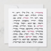 Torah Parshiot Parshas Weekly Readings in Hebräisc (Vorderseite)