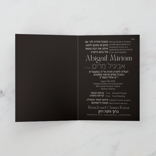 Torah Scroll Dark Hebrew Bat Mitzvah Einladung (Innenseite)