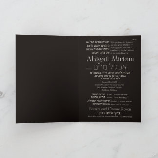 Torah Scroll Dark Hebrew Bat Mitzvah Einladung
