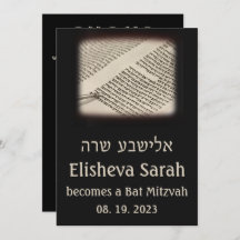 Torah Scroll Dark Hebrew Bat Mitzvah Einladung