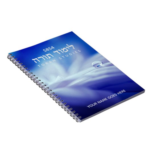 Torah Studies Notebook Notizblock (Rechte Seite)