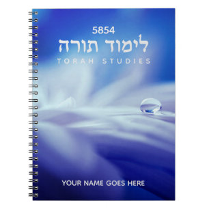 Torah Studies Notebook Notizblock
