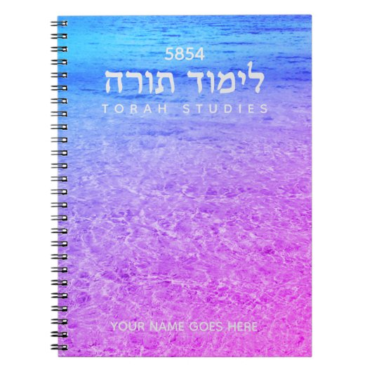 Torah Studies Notebook Notizblock (Vorderseite)