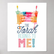 Torah Tzivah Print