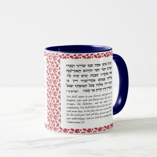 Torah-Zitat für Sukkot | Kaffee in der Sukka Tasse (VorderseiteRechts)