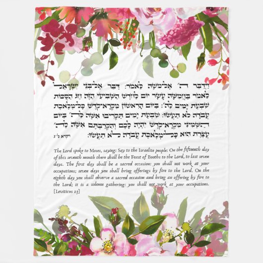 Torah Zitat über Sukkot | Sukkah Decor Fleecedecke (Vorderseite)