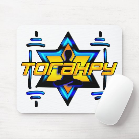 Torahpy Mousepad (Mit Mouse)