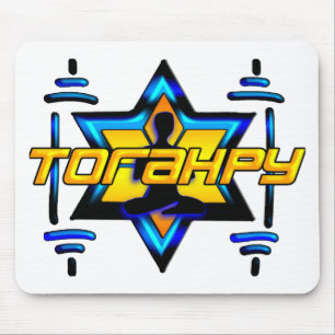 Torahpy Mousepad