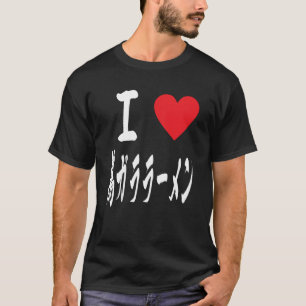 Torigara Ramen japanische Nudelliebhaber 鶏がら　ラーメン  T-Shirt