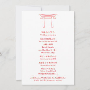 Torii-Tor japanisch-englische Hochzeit Einladung