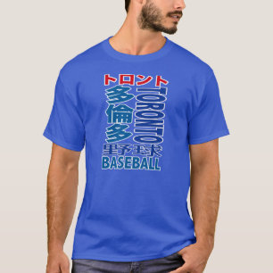 Toronto-Baseballteams-Kanji-T - Shirts