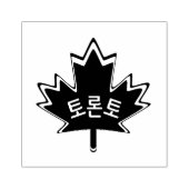 TORONTO Canadian Ahornleder in koreanischer Briefm Gummistempel (Prägung)