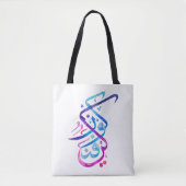 Tote Tasche - kun Fayakun - lila (Vorderseite)