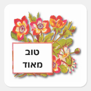 Tov Meetings Sehr gute Rote Blume Square Sticker