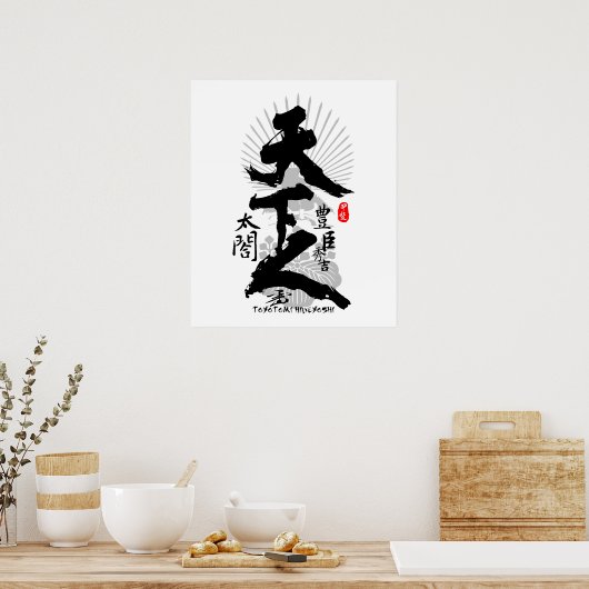 Toyotomi Hideyoshi Ruler of World Calligraphy Art Poster (Küche)