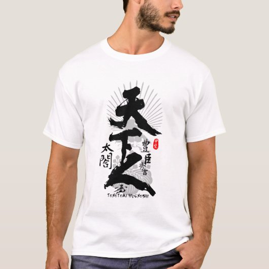 Toyotomi Hideyoshi Ruler of World Calligraphy Art T-Shirt (Vorderseite)