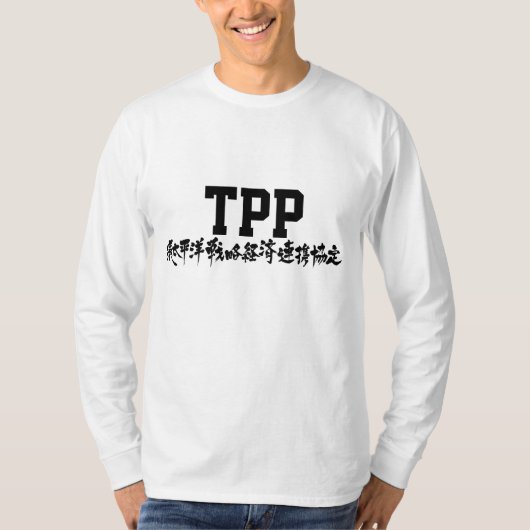 TPP Langärmel T-Shirt (Vorderseite)