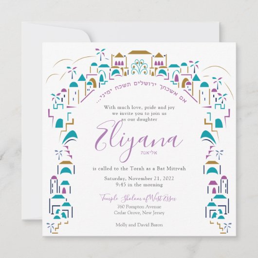 Tradition in Jerusalem Bat Mitzvah Einladung Lila (Vorderseite)