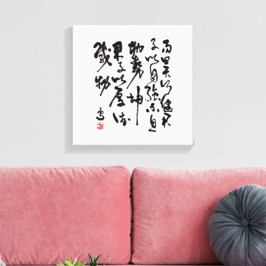Traditional chinese calligraphy - I Ching Leinwanddruck (Insitu (Wohnzimmer))