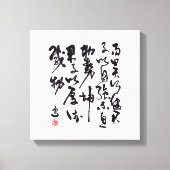 Traditional chinese calligraphy - I Ching Leinwanddruck (Vorderseite)