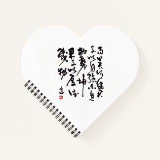 Traditional chinese calligraphy - I Ching Notizblock