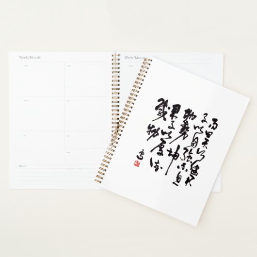 Traditional chinese calligraphy - I Ching Planer (Anzeige)