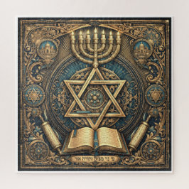 Traditional Judaica Design and mind bending puzzle