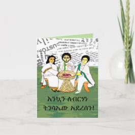 Traditionelle äthiopische Habesha-Familie Amharic Einladung