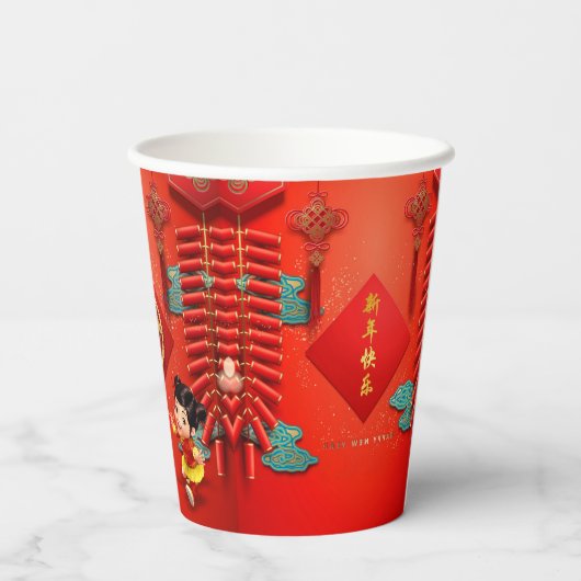 Traditionelle chinesische Feuerwehrmänner - Tigerj Pappbecher (Rückseite)