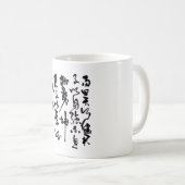 Traditionelle chinesische Kalligraphie Kaffeetasse (VorderseiteRechts)
