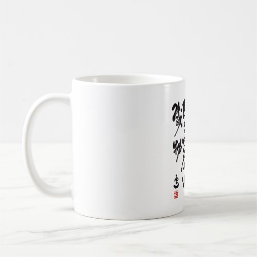 Traditionelle chinesische Kalligraphie Kaffeetasse (Links)