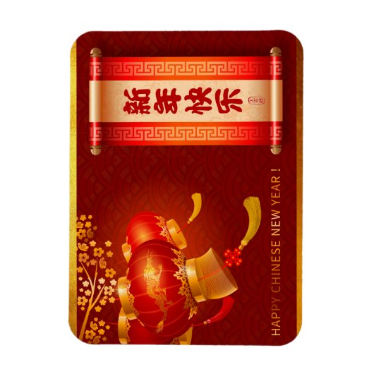 Traditionelle chinesische Laternen Roll Happy New  Magnet (Vertikal)