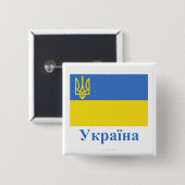 Traditionelle Flagge Ukraine mit Namen auf Button (Vorne & Hinten)