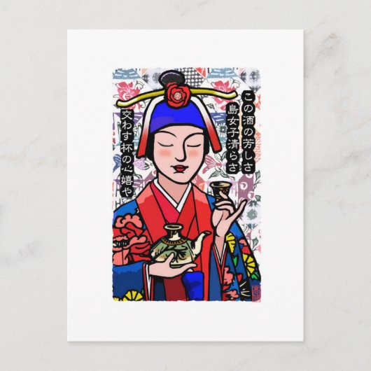 Traditionelle Kimono Okinawa Digitale Kunst Japan Postkarte (Vorderseite)