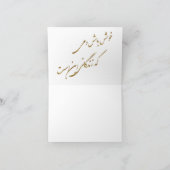 traditionelle persische Fliese für Grußkarte Karte (Innenseite)