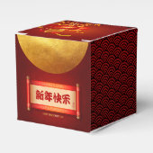 Traditionelles chinesisches Neujahrsdrachenfeld CF Geschenkschachtel (Vorderseite)
