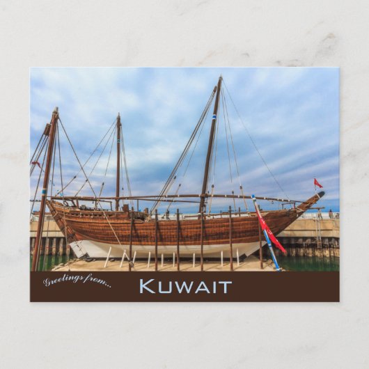 Traditionelles Dhow in Kuwait Postkarte (Vorderseite)