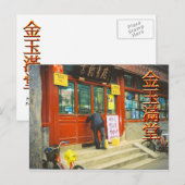 Traditionelles Geschäft, altes Peking Postkarte (Vorne/Hinten)