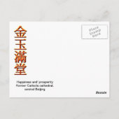 Traditionelles Geschäft, altes Peking Postkarte (Rückseite)