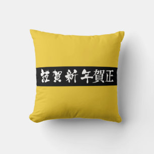 Traditionelles japanisches, asiatisch gelbes Schwa Kissen