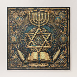 Traditionelles Judaica-Design und kniffliges Puzzl Puzzle