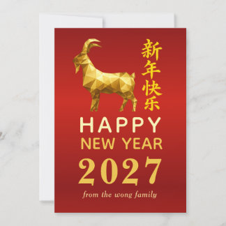 Traditionelles Lunar Chinesisches Neujahr Ziege Sc Feiertagskarte