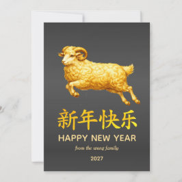 Traditionelles Lunar Chinesisches Neujahr Ziege Sc Feiertagskarte