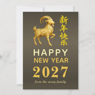 Traditionelles Lunar Chinesisches Neujahr Ziege Sc Feiertagskarte