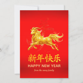 Traditionelles Lunar Chinesisches Neujahr Ziege Sc Feiertagskarte