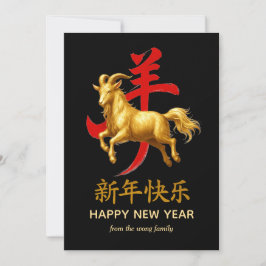 Traditionelles Lunar Chinesisches Neujahr Ziege Sc Feiertagskarte