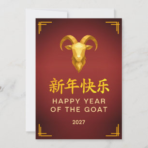Traditionelles Lunar Chinesisches Neujahr Ziege Sc Feiertagskarte